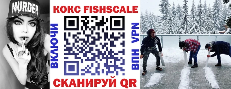 магазин    Невьянск  КОКАИН FishScale 