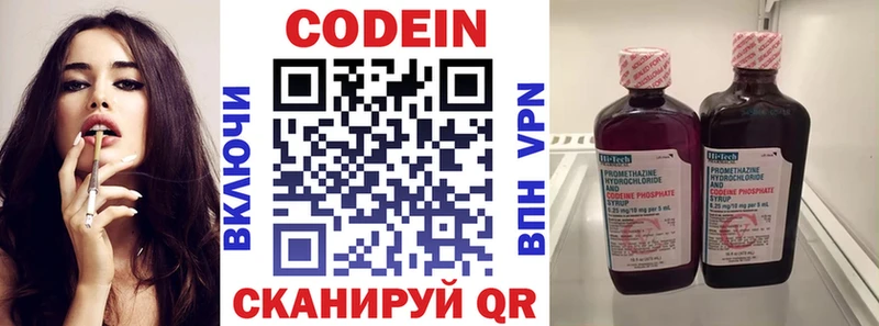 где купить   Невьянск  Кодеин напиток Lean (лин) 