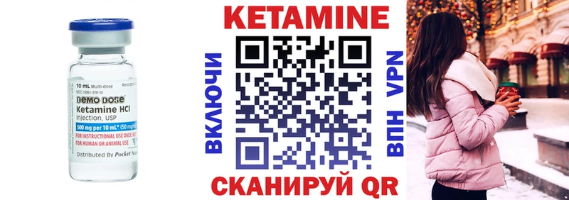 что такое наркотик Невьянск Кетамин ketamine