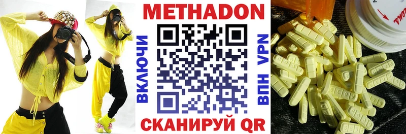 наркота  Невьянск  МЕТАДОН кристалл 